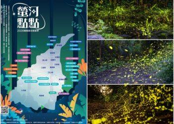 影音/宜蘭「螢河點點」賞螢季導覽 4/1-5/31登場