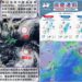 影音/國慶連假高溫炎熱 基北宜偶雨 雙颱對臺無直接影響