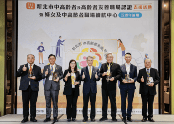 新北40家企業獲友善職場認證 6家榮獲卓越創新中高齡工作環境