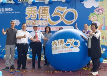 秀傳醫療體系歡慶五十週年　家庭日齊心同樂促進親子關係