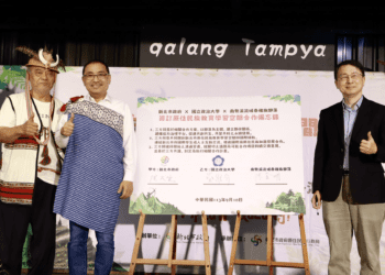 原住民族教育新里程 新北市府 x 學界 x 部落 全台首創三方攜手推動文化傳承