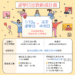1/13投票為法定休假日 雇主須注意守法!