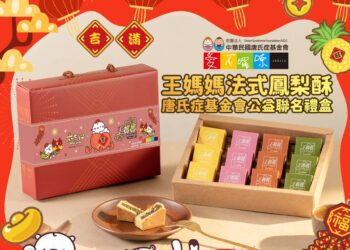 法式溫馨暖冬傳情 給唐寶寶愛不囉嗦的擁抱