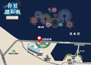 夏夜浪漫 淡水漁人碼頭煙火秀8/10起連三週施放 交通管制、觀賞點一次看
