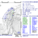 東部海域規模5.8地震 氣象署研判為「403餘震」恐將持續半年