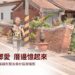 嘉義縣「鄉親鄉愛 厝邊憶起來」微電影 「看問留撥」四步守護失智