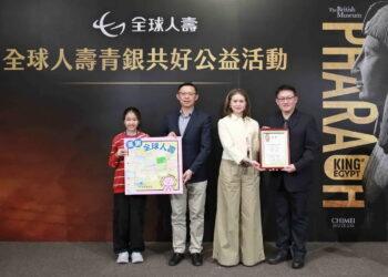 全球人壽力挺《埃及之王：法老》特展　攜家扶推動青銀共好
