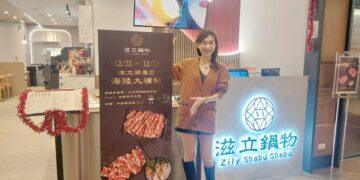 滋立鍋物進駐微風主題餐廳區開幕！百年「南北貨」底蘊與「燕窩乾杯」 引領台北火鍋新風潮