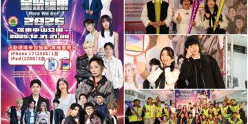 影音/星聚羅東Here We Go!跨年晚會 邀您嗨翻羅東迎向2026