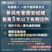 行政院拍板國家安全法修法 鼓吹戰爭言論最高可罰100萬