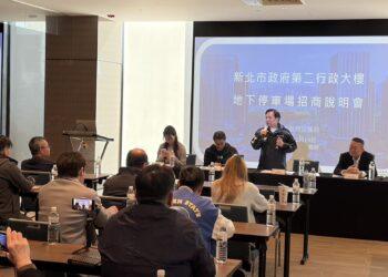 打造智慧停車典範！新北交通局啟動第二行政大樓停車場招商 廣邀優質業者