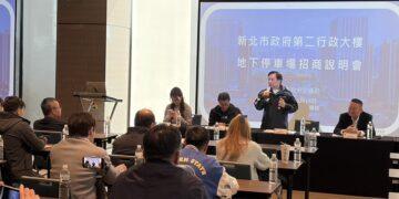 打造智慧停車典範！新北交通局啟動第二行政大樓停車場招商 廣邀優質業者