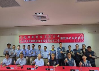 打造勞資和諧標竿企業！中龍鋼鐵攜手企業工會三度續約 台中市府力推團體協約共創雙贏