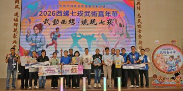 2026西螺七崁武術嘉年華26日登場　科技傳統交融展現世代傳承
