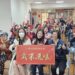 好暖心!聖石金業集團全台送「愛心紅包」 助弱勢過新年