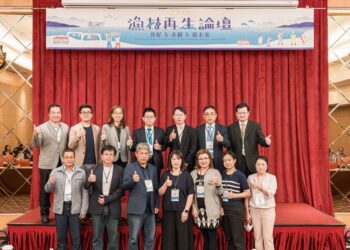 2023漁村再生論壇　共繪漁村永續發展新藍圖