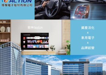 憶聲電子48週年慶 邁向永續三大事業