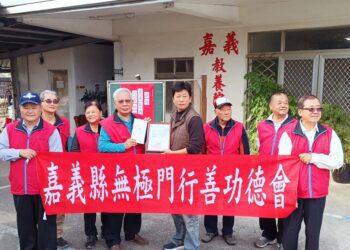 無極門行善功德會春節前夕獻愛心　資助嘉義地區教養院及貧困兒童