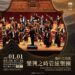 阿里山元旦日出音樂會卡司揭曉 攜手雄獅推6條追日遊程