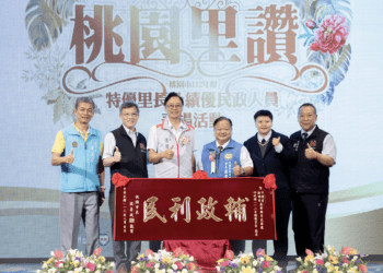 桃園市府調升聯誼經費　嘉勉里鄰長服務辛勞