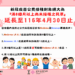 嘉義市3/28加開免費流感/新冠疫苗接種站　歡迎19-49歲市民前往施打
