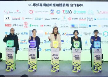 數位產業署「5G專頻專網創新應用體驗展」開幕 見證通訊傳播科技引領數位轉型