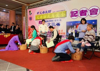 甲父母洗腳感恩活動 5月11日宜蘭運動公園舉行