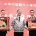 觀光工廠新勢力 協會理監事就任典禮 桃市府力挺產業升級