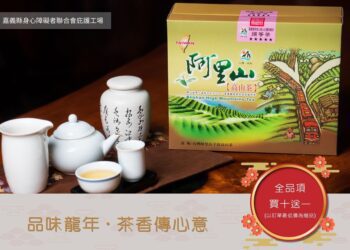 嘉義縣庇護工場推出年節禮盒　籲民眾支持選購