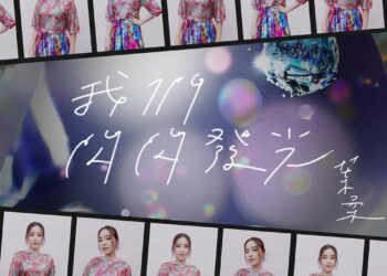 週末女王葉柔聯手時尚   新歌著服裝界百變怪魏子淵設計