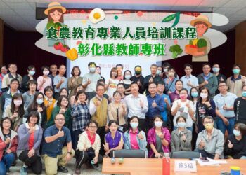 2024年食育力城市大調查　彰化縣晉升榜上第一