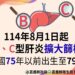 嘉義縣8月起擴大B、C肝篩檢　籲民眾主動篩檢遠離「肝」苦