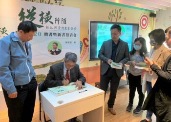 《縱橫阡陌-彰化與臺灣農業發展》新書發表　期望更多人閱讀感受這段農業發展的歷史