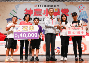 桃園市神農小學堂競賽再創高峰 115所學校參與用藥及防制競賽