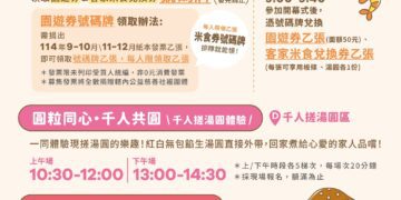 11/8竹東客家粄圓節 百變湯圓創意秀登場