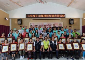 冬山鄉表揚模範母親 24人獲獎
