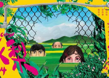 臺北市客家文化主題公園豐富多元活動 藝術表演與體驗精彩不斷