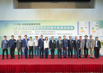 邁向2050公私協力響應淨零建築能效評估標示推廣說明