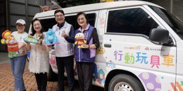 新北玩具銀行「移動式長幼樂園」正式啟用 機動性強、將深入偏鄉服務