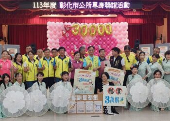 影音/彰化市舉辦未婚聯誼　3小時男生已爆滿、女生僅4人報名