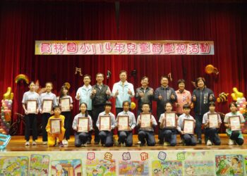 員林市慶祝兒童節暨模範兒童表揚　勉勵獲獎學童持續保持樂於學習的心