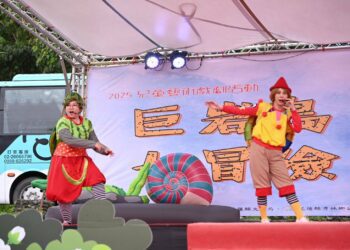 「2025兒童藝術節」首場開演 徐榛蔚祝福兒童幸福快樂成長