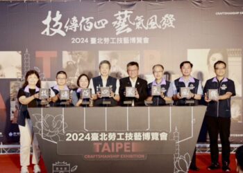 2024臺北勞工技藝博覽會「技傳佰四，藝氣風發」9/13-9/16華山文創園區西1館開展！