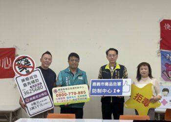 嘉義縣市合作打造藥癮復元支持網絡　陪伴找回生活的力量