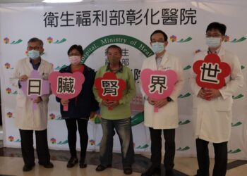 世界腎臟日　彰醫患者分享檢檢出腎臟病後用藥及飲食控制