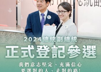 「賴蕭配」搶頭香登記參選　賴清德：不走一中老路、讓台灣穩健走入國際