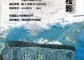 【中原藝展開】 中原國小展現學生創作能量