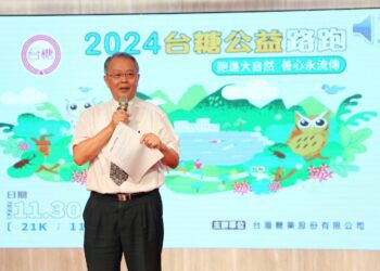 「2024台糖公益路跑」即日起開放報名 廣邀全民為愛跑起來