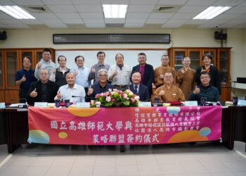 高師大結盟異業團體 提升燕巢觀光創造多贏