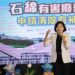 雲林縣補助石綿清除處理費用方案上路 為鄉親把關健康省荷包